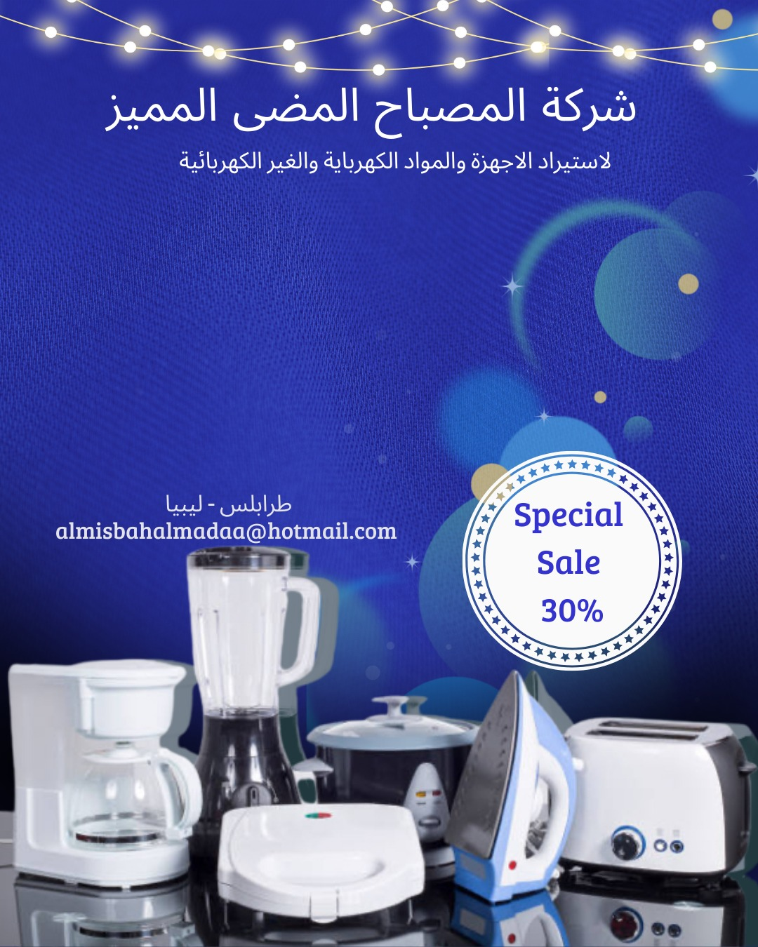 شعار الشركة